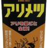 Amazon.co.jp: アリメツ 55g: ドラッグストア