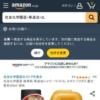 Amazon.co.jp